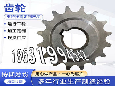 农机齿轮怎么卖传动齿轮材质如何6.5模数现成的铸铁齿轮怎么更换小模数齿轮厂家直销弧齿小轮材质如何弧齿厂家地址1.5模数质量好·？
